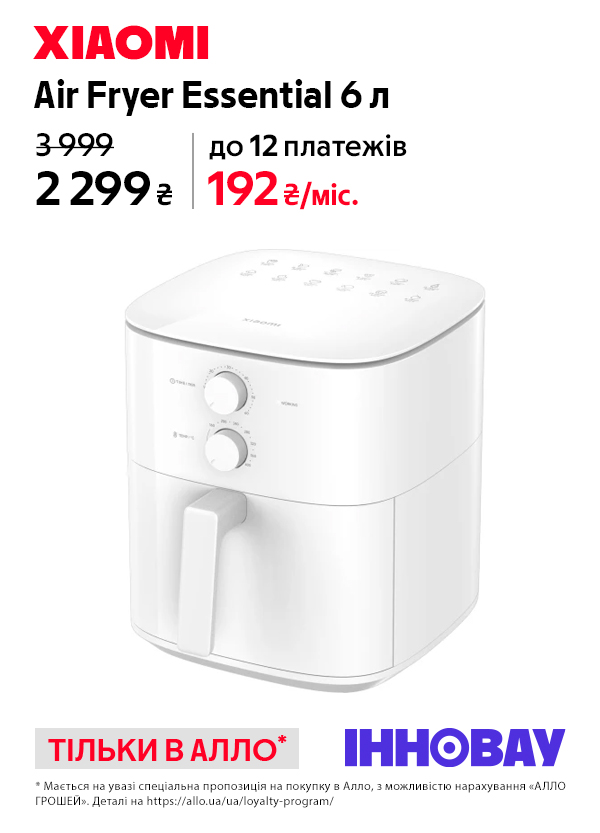 Мультипіч Xiaomi Air Fryer Essential 6L